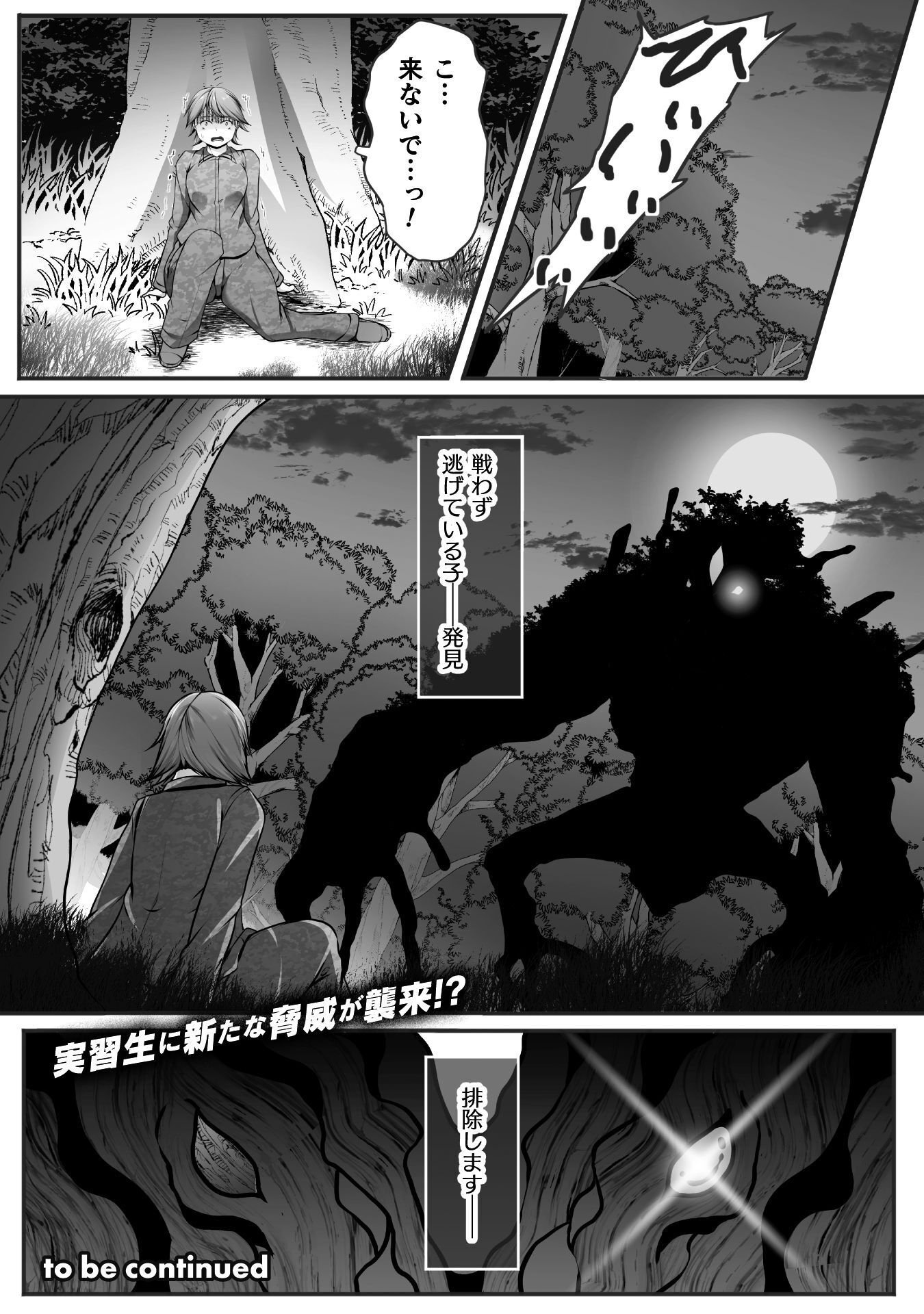 ゲーマーが異世界魂転してハーレム人生へコンティニューするそうです 第29話 - Page 22