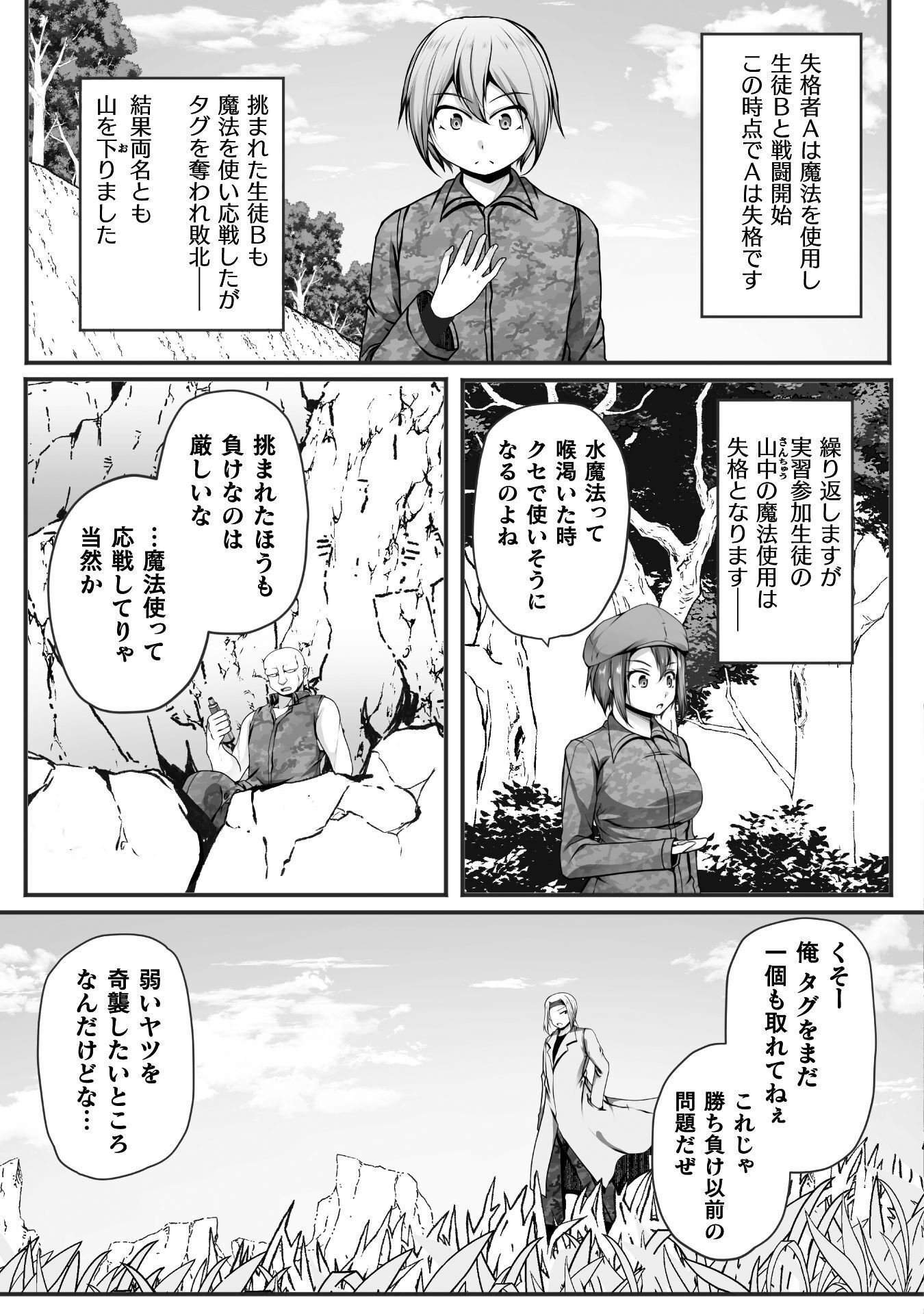 ゲーマーが異世界魂転してハーレム人生へコンティニューするそうです 第29話 - Page 3