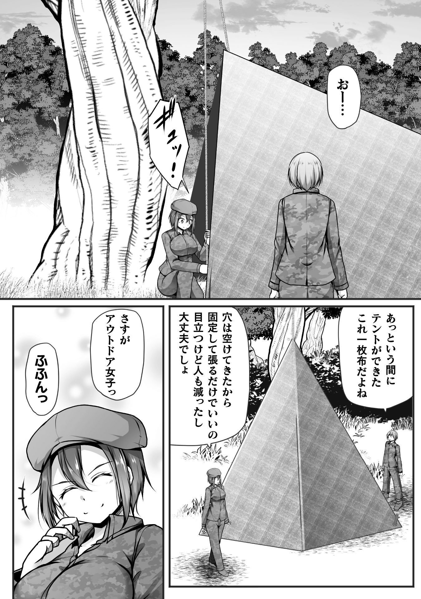 ゲーマーが異世界魂転してハーレム人生へコンティニューするそうです 第29話 - Page 12