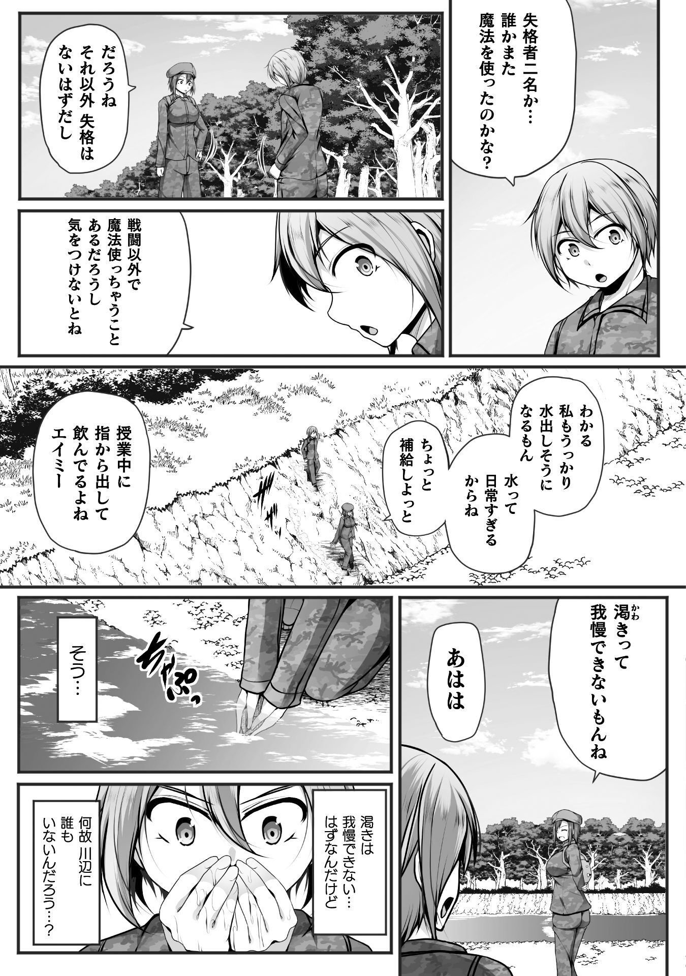 ゲーマーが異世界魂転してハーレム人生へコンティニューするそうです 第29話 - Page 9