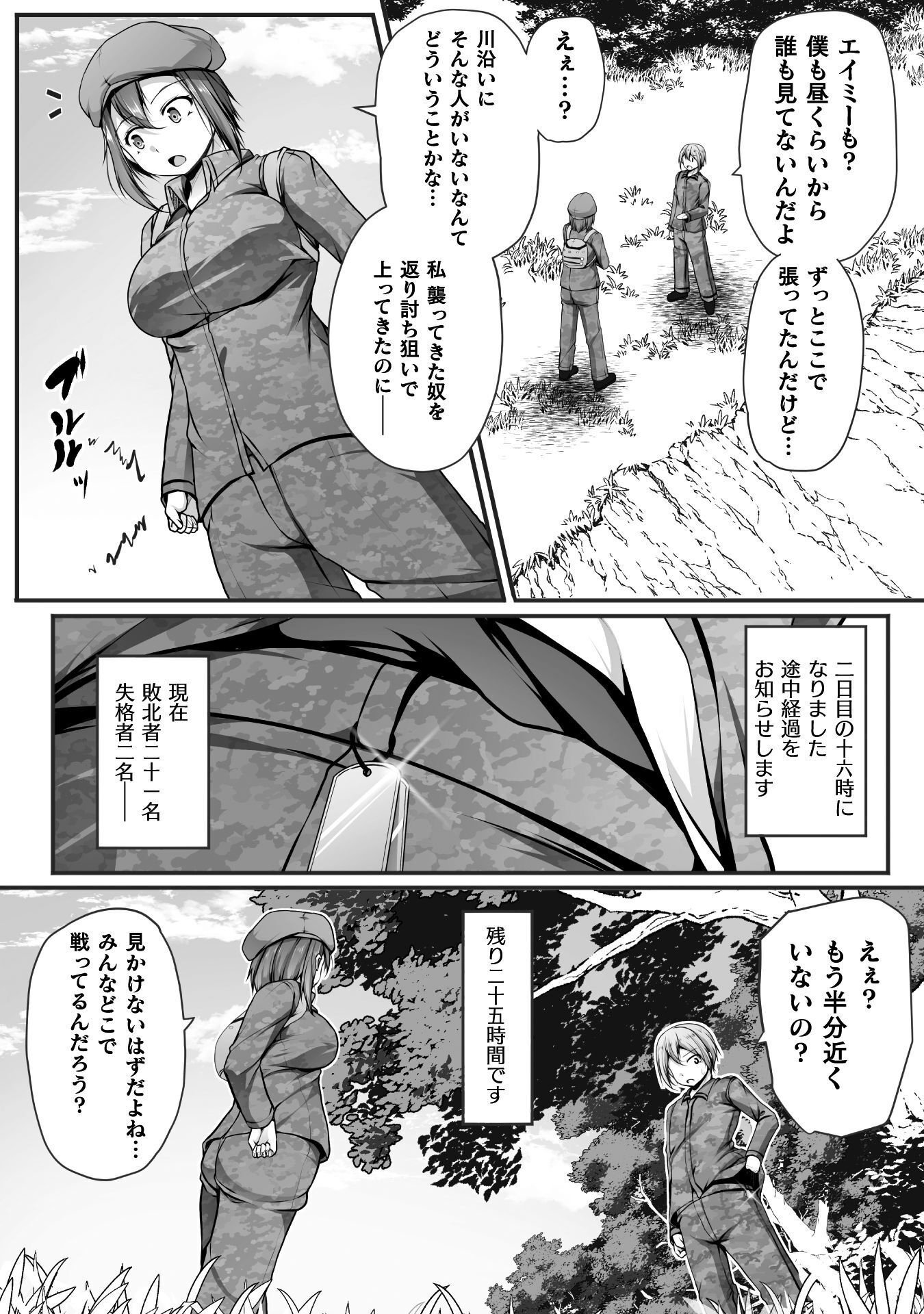 ゲーマーが異世界魂転してハーレム人生へコンティニューするそうです 第29話 - Page 8