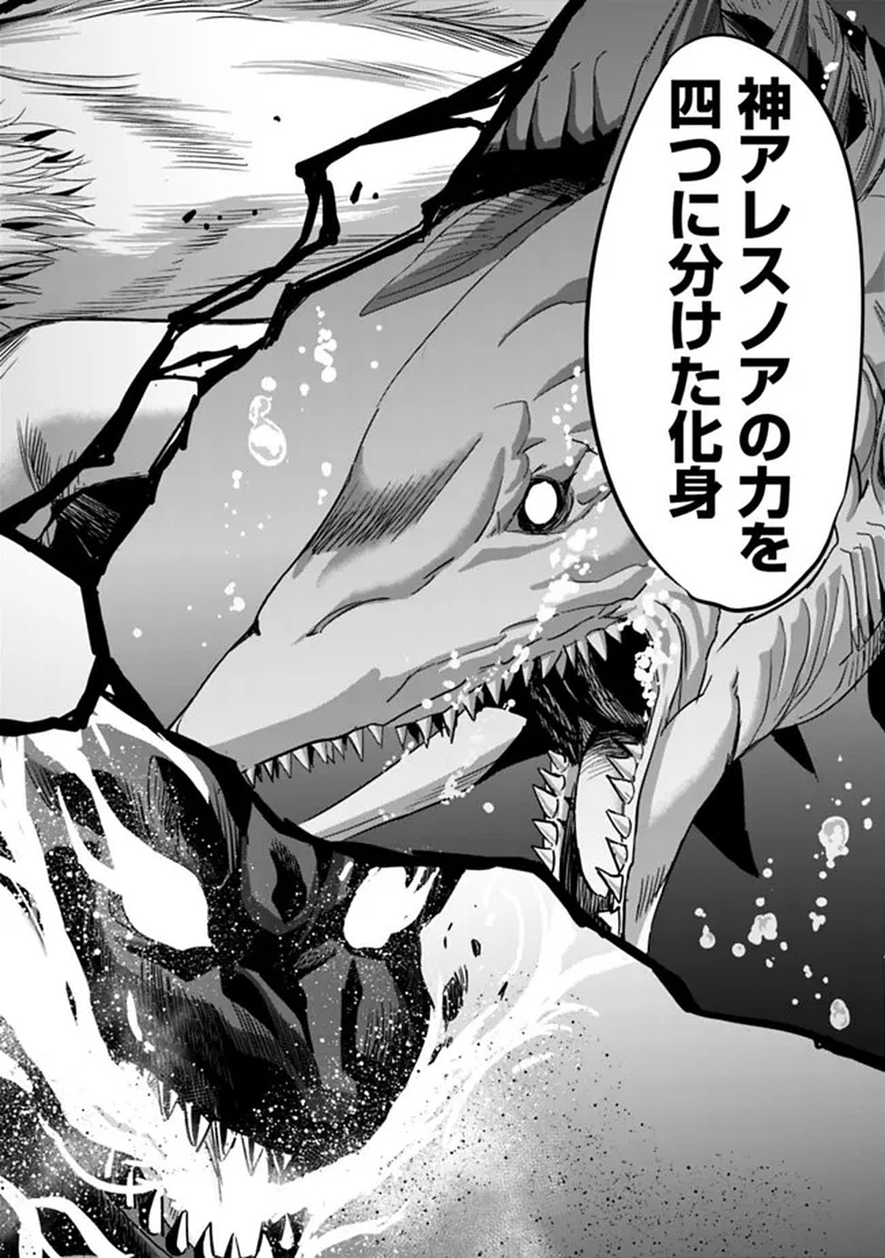 裏切られた ランク冒険者の俺は、愛する奴隷の彼女らと共に奴隷だけのハーレムギルドを作る 第137話 - Page 6