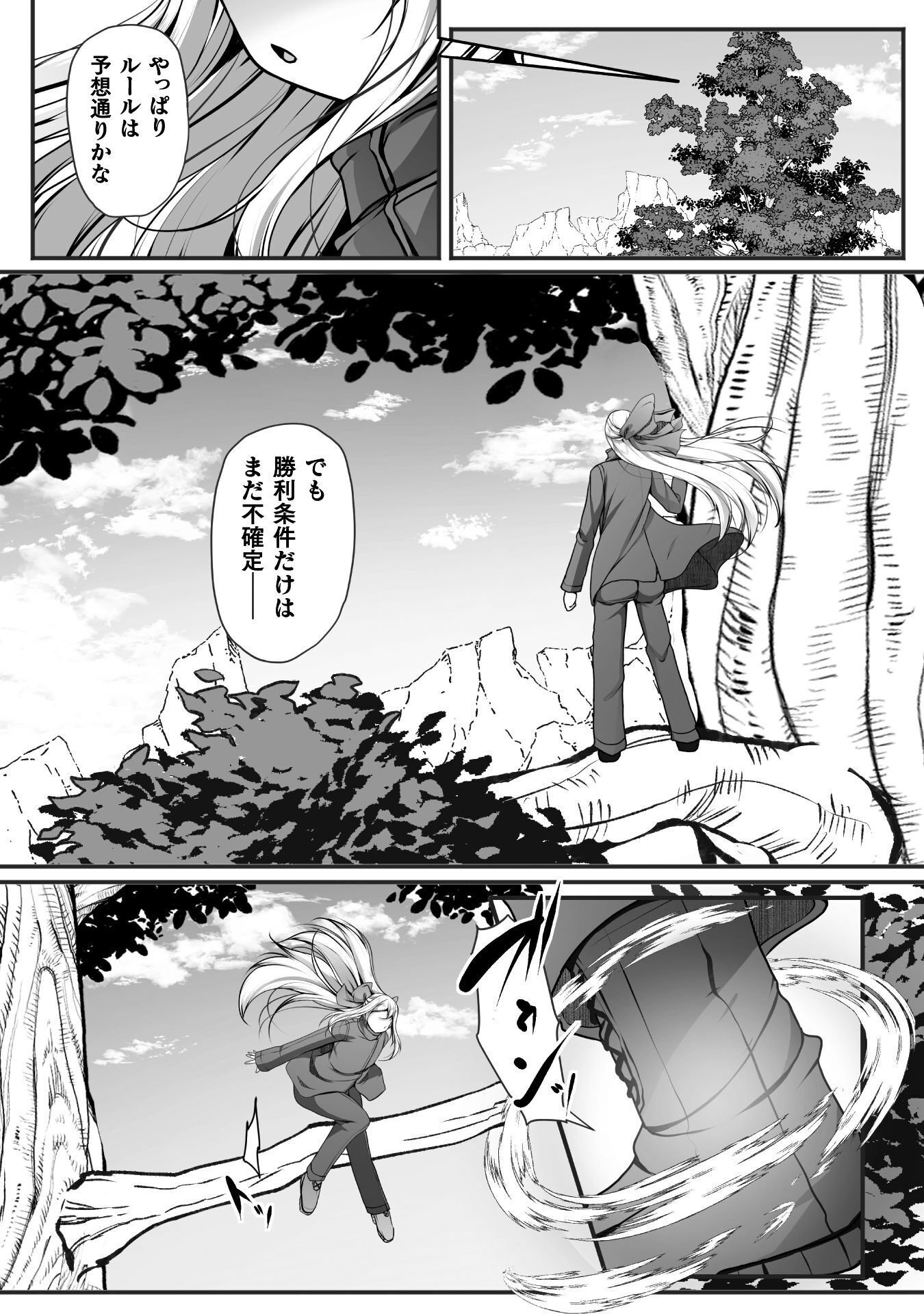 ゲーマーが異世界魂転してハーレム人生へコンティニューするそうです 第29話 - Page 4