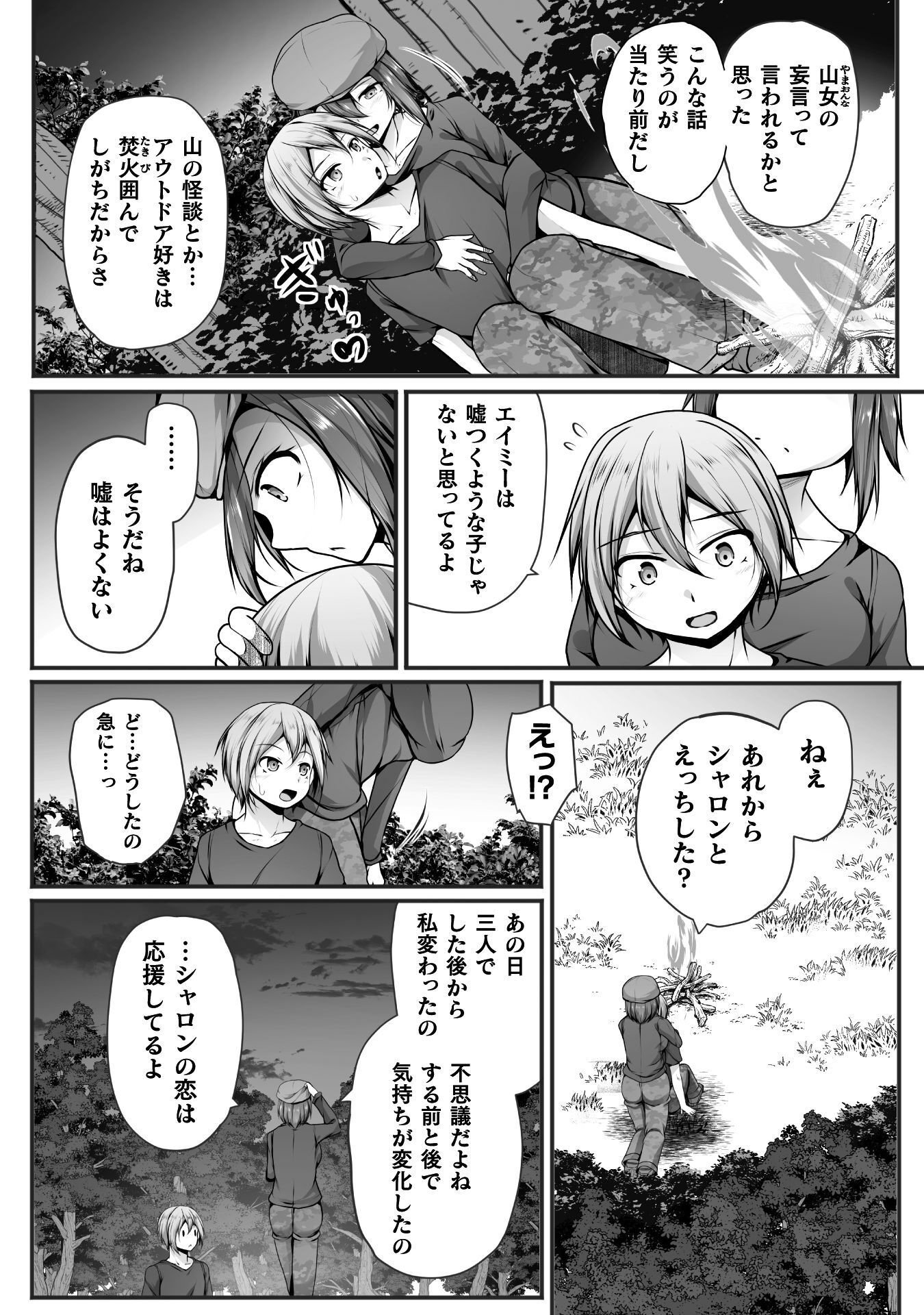 ゲーマーが異世界魂転してハーレム人生へコンティニューするそうです 第29話 - Page 18