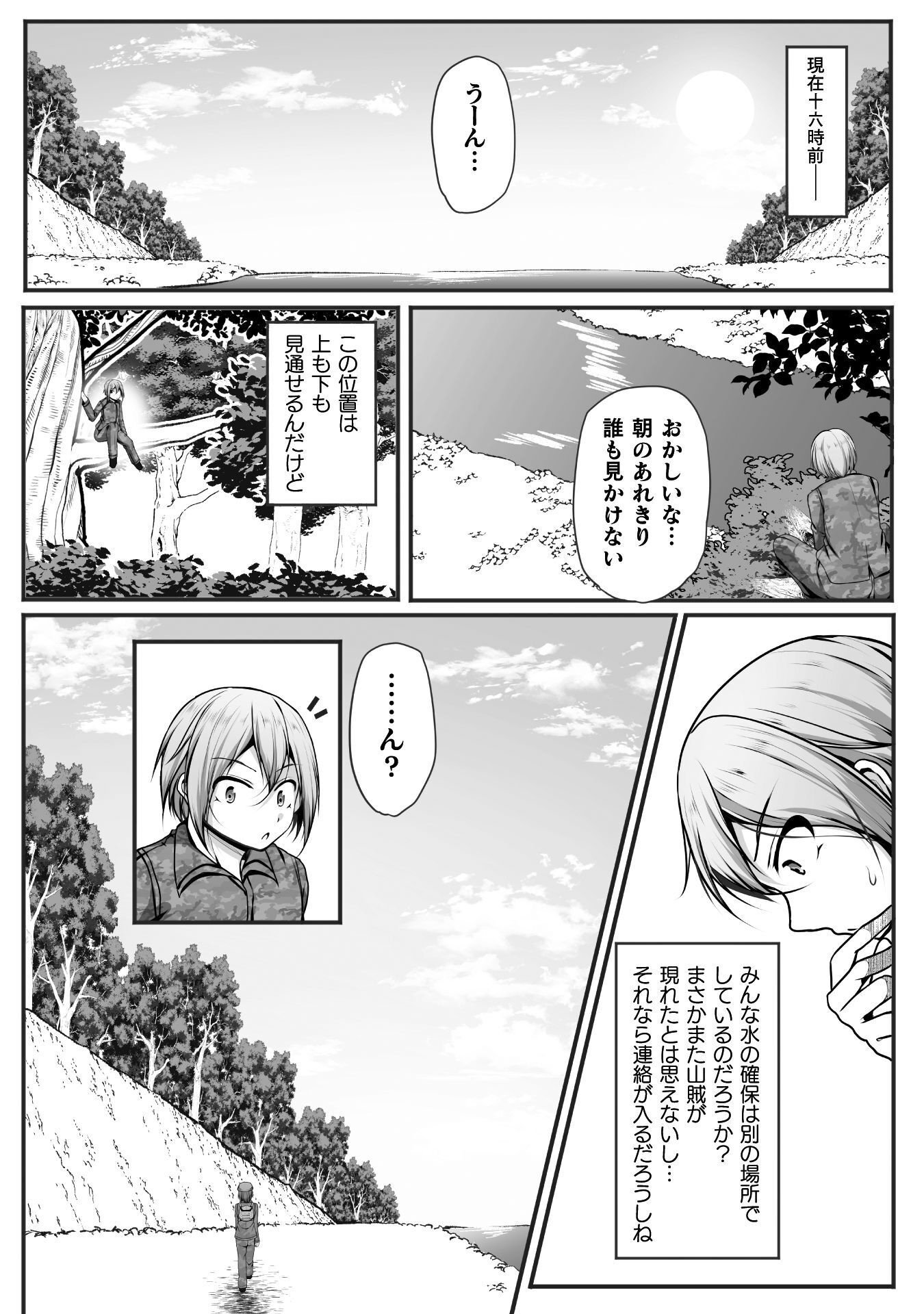 ゲーマーが異世界魂転してハーレム人生へコンティニューするそうです 第29話 - Page 6