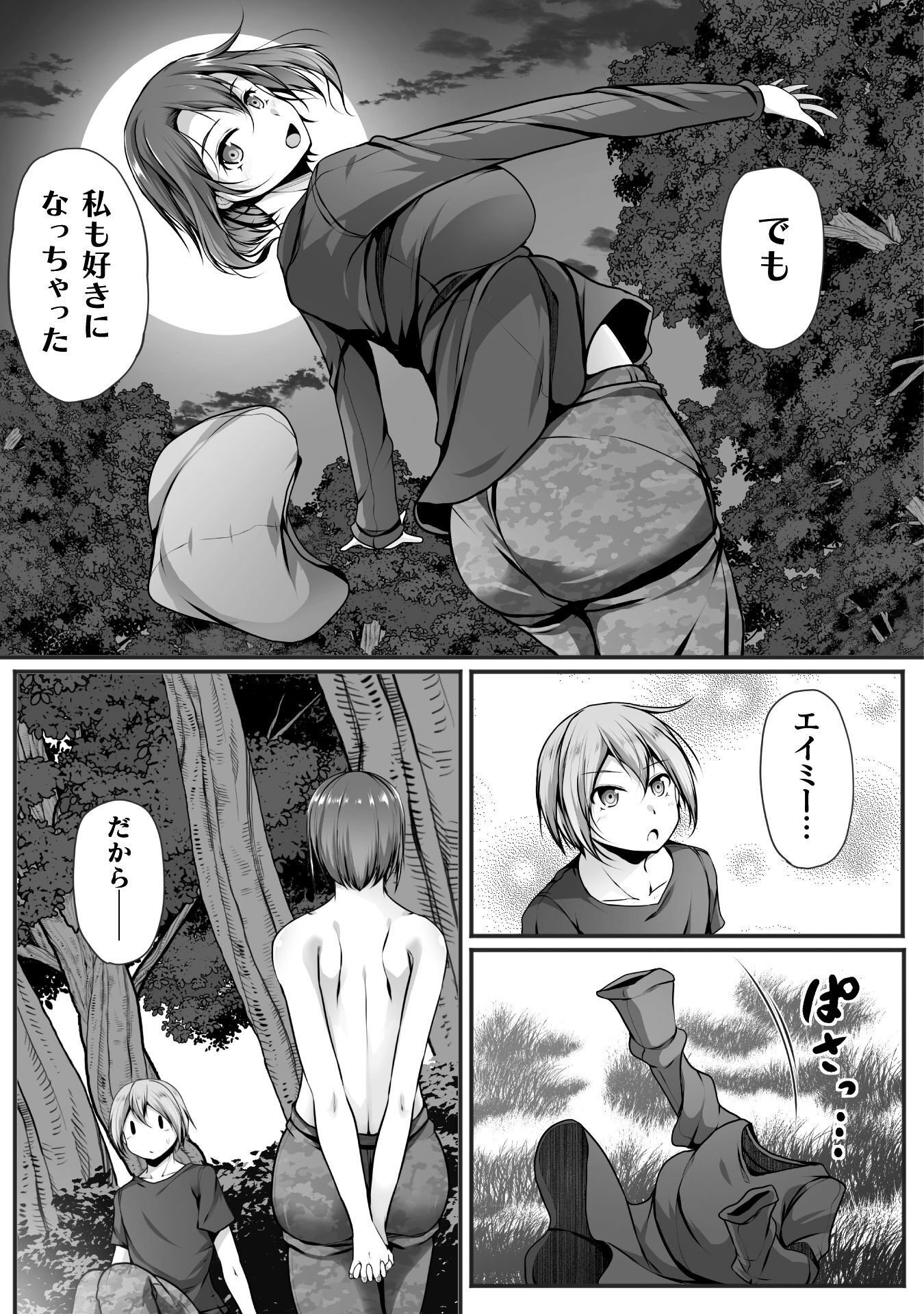 ゲーマーが異世界魂転してハーレム人生へコンティニューするそうです 第29話 - Page 19