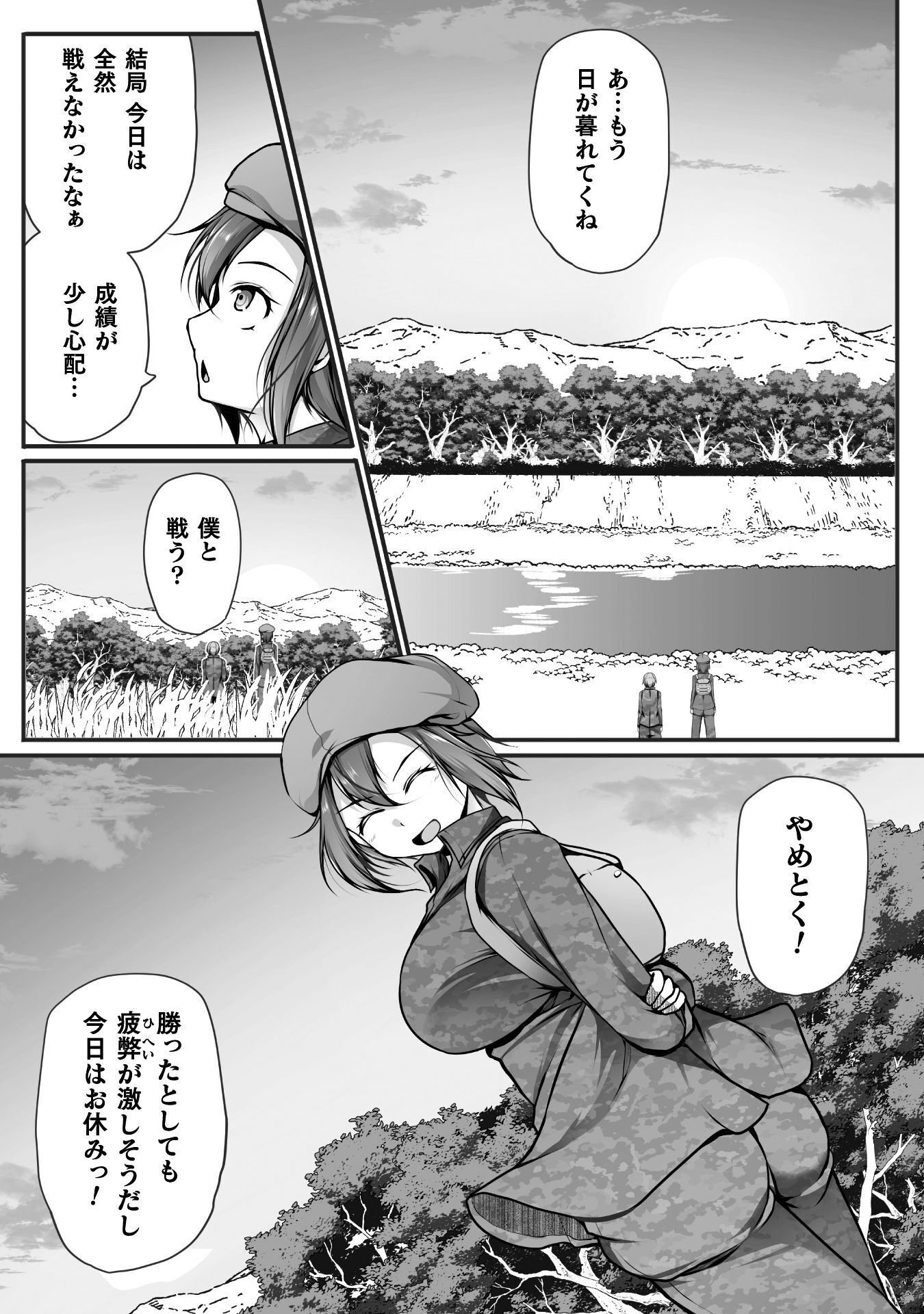 ゲーマーが異世界魂転してハーレム人生へコンティニューするそうです 第29話 - Page 10