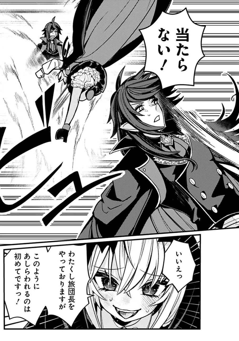 万年を生きる平和主義ヴァンパイア、いつの間にか世界最強に 第1話 - Page 25