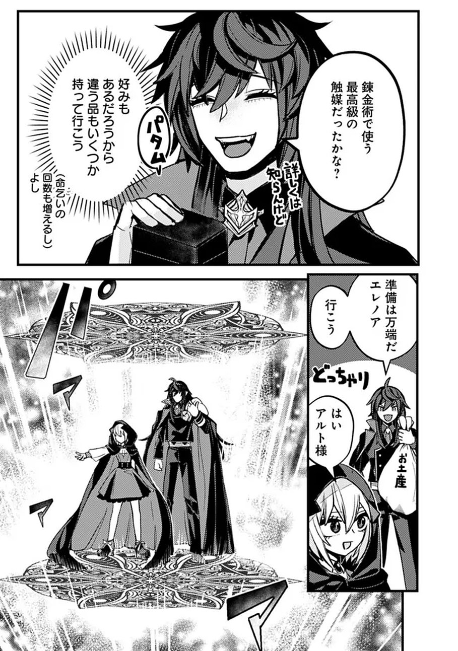 万年を生きる平和主義ヴァンパイア、いつの間にか世界最強に 第1話 - Page 35