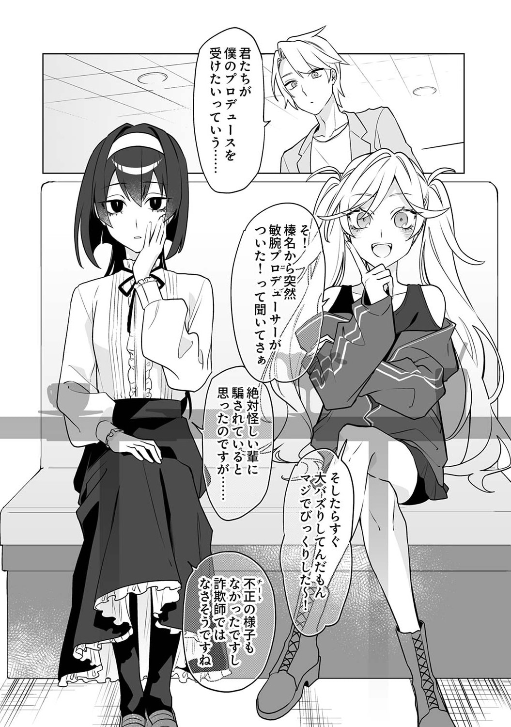 追放されたダンジョン配信者、《マッピング》スキルで最強パーティーを目指します 第4話 - Page 10