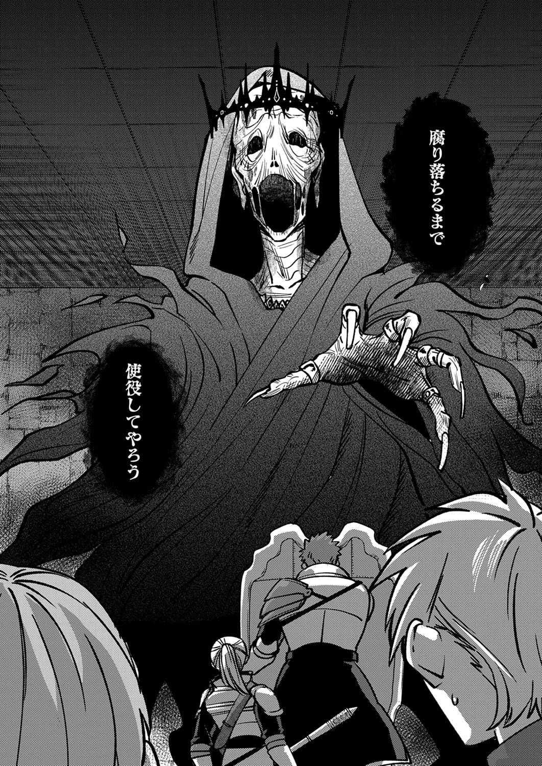追放されたおっさんタンク、実は防御力最強だったのでダメージゼロで無双する 第3話 - Page 34