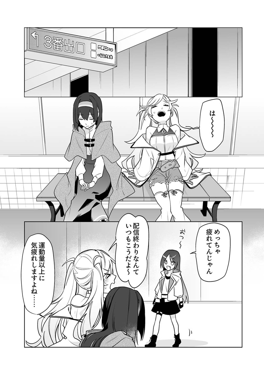 追放されたダンジョン配信者、《マッピング》スキルで最強パーティーを目指します 第4話 - Page 27