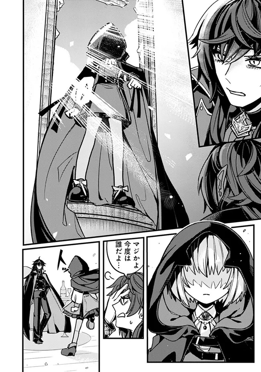 万年を生きる平和主義ヴァンパイア、いつの間にか世界最強に 第1話 - Page 12