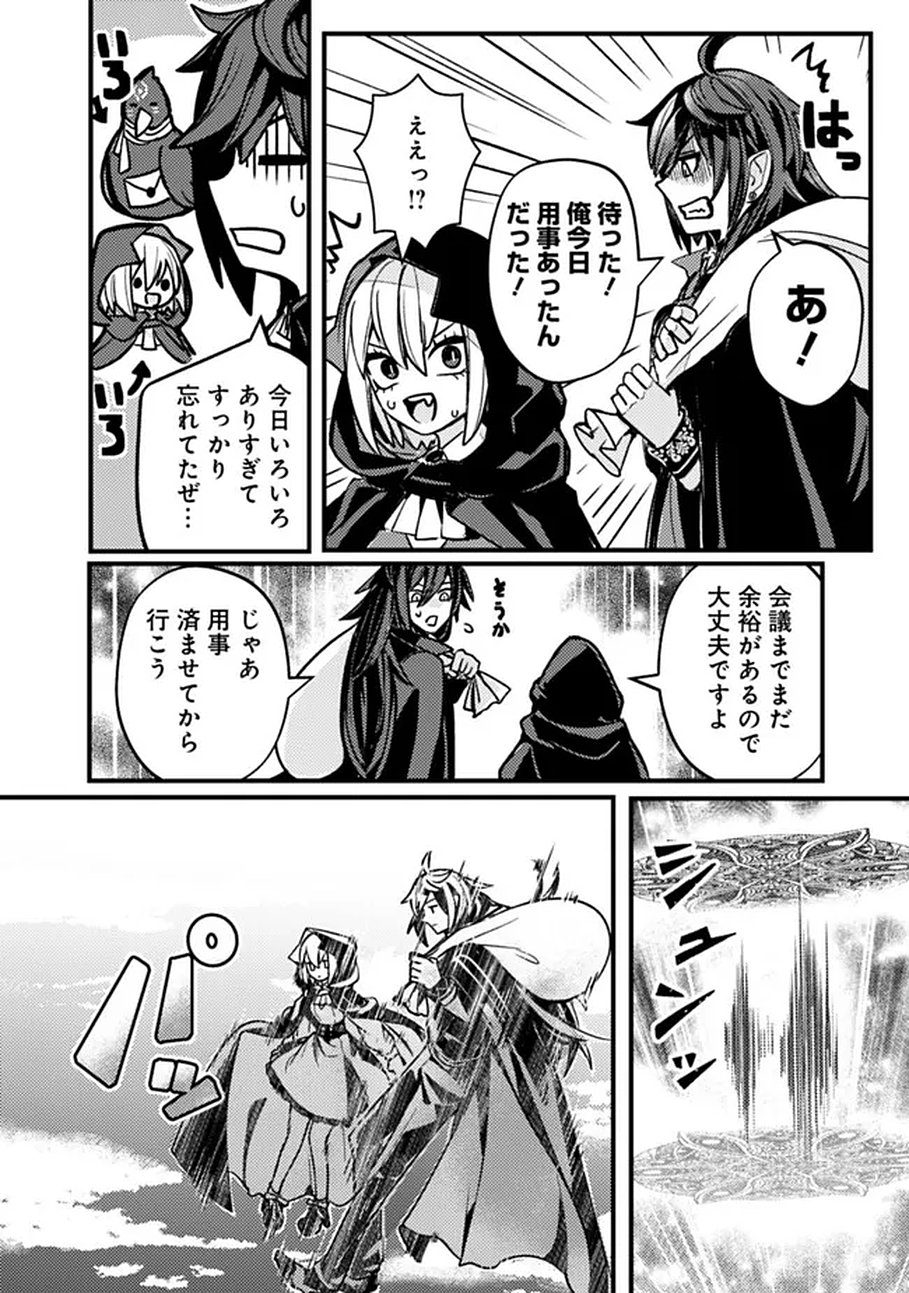 万年を生きる平和主義ヴァンパイア、いつの間にか世界最強に 第1話 - Page 36