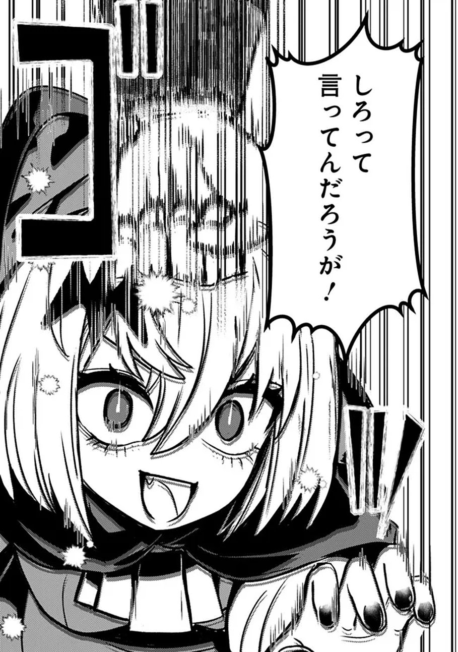 万年を生きる平和主義ヴァンパイア、いつの間にか世界最強に 第1話 - Page 27
