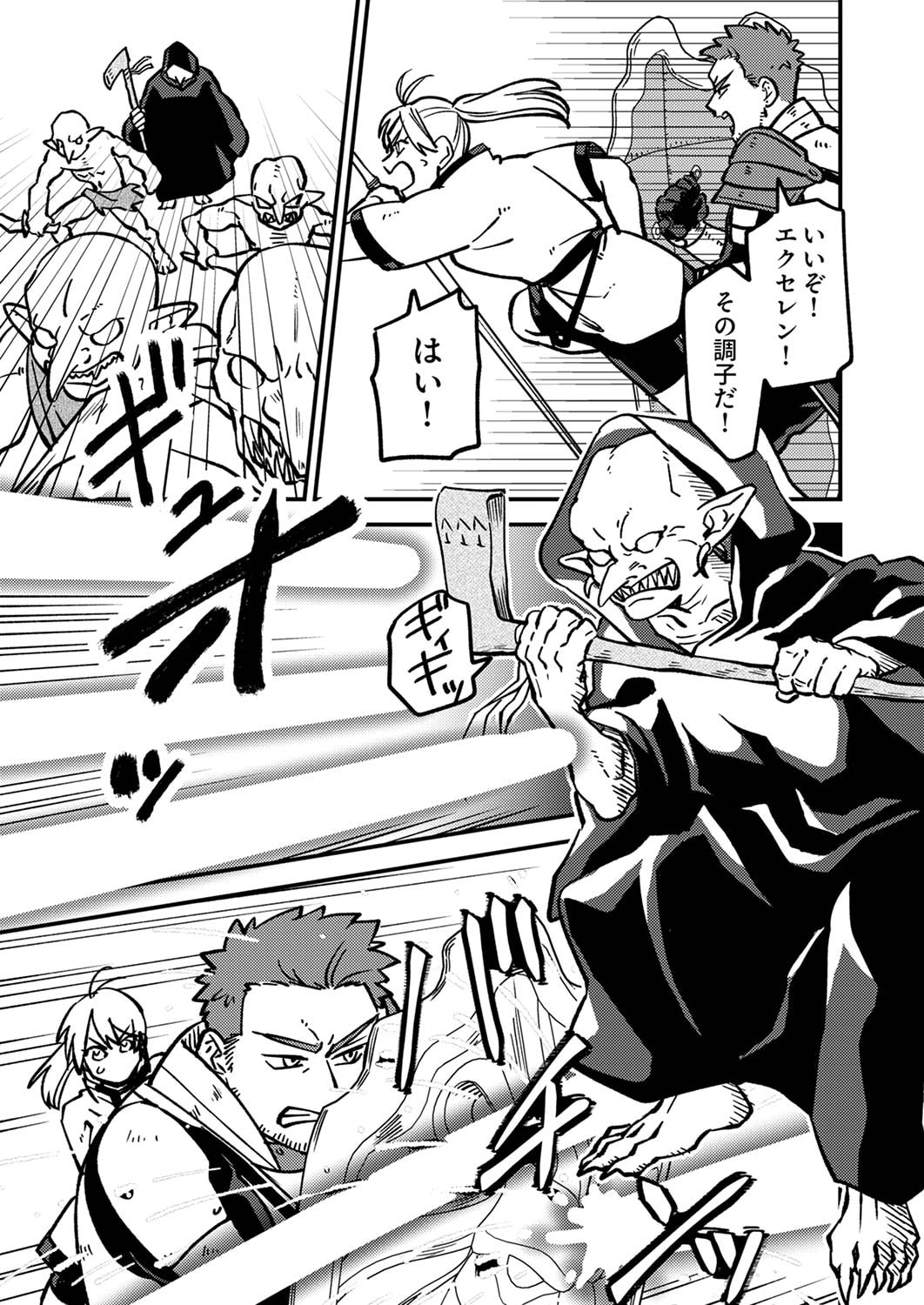 追放されたおっさんタンク、実は防御力最強だったのでダメージゼロで無双する 第1話 - Page 33