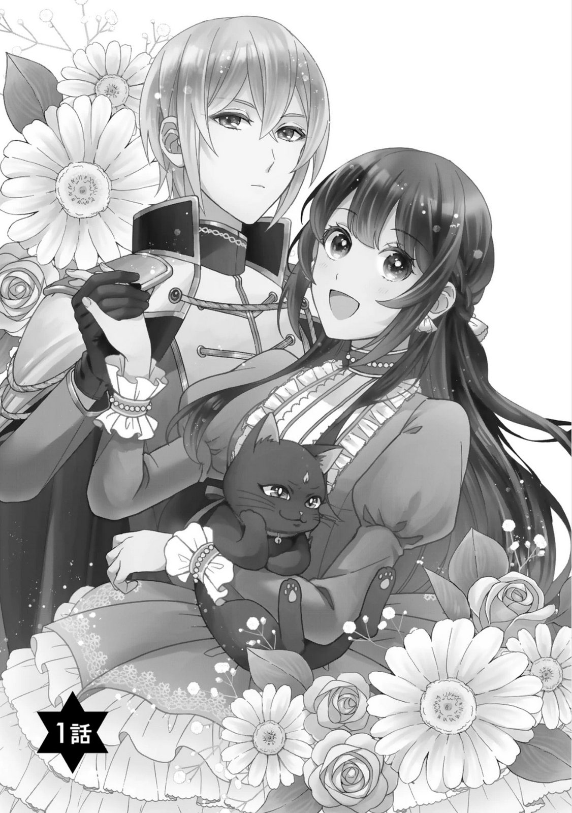 恋愛は来世がんばるつもりが、転生先で婚約破棄されました 第1話 - Page 2