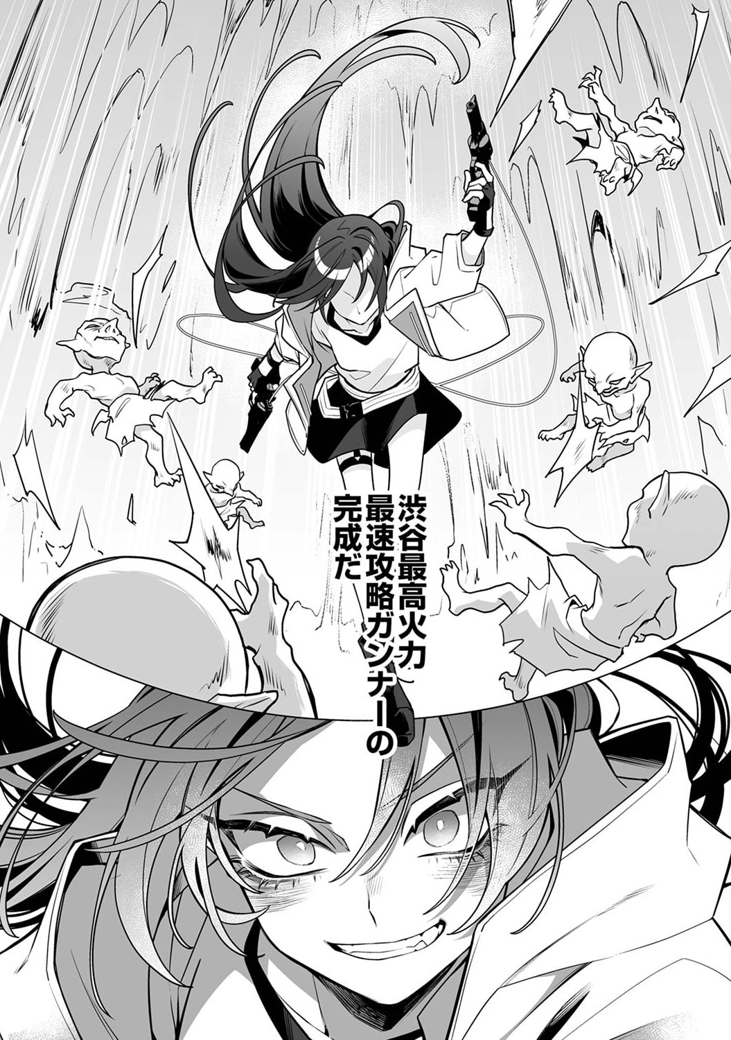 追放されたダンジョン配信者、《マッピング》スキルで最強パーティーを目指します 第2話 - Page 26