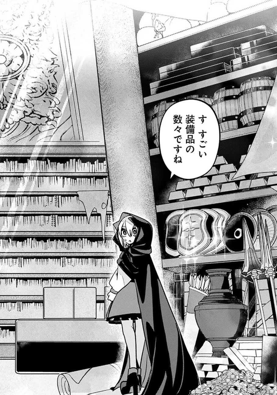 万年を生きる平和主義ヴァンパイア、いつの間にか世界最強に 第1話 - Page 32