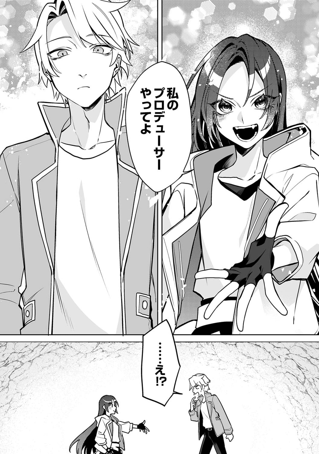 追放されたダンジョン配信者、《マッピング》スキルで最強パーティーを目指します 第1話 - Page 32