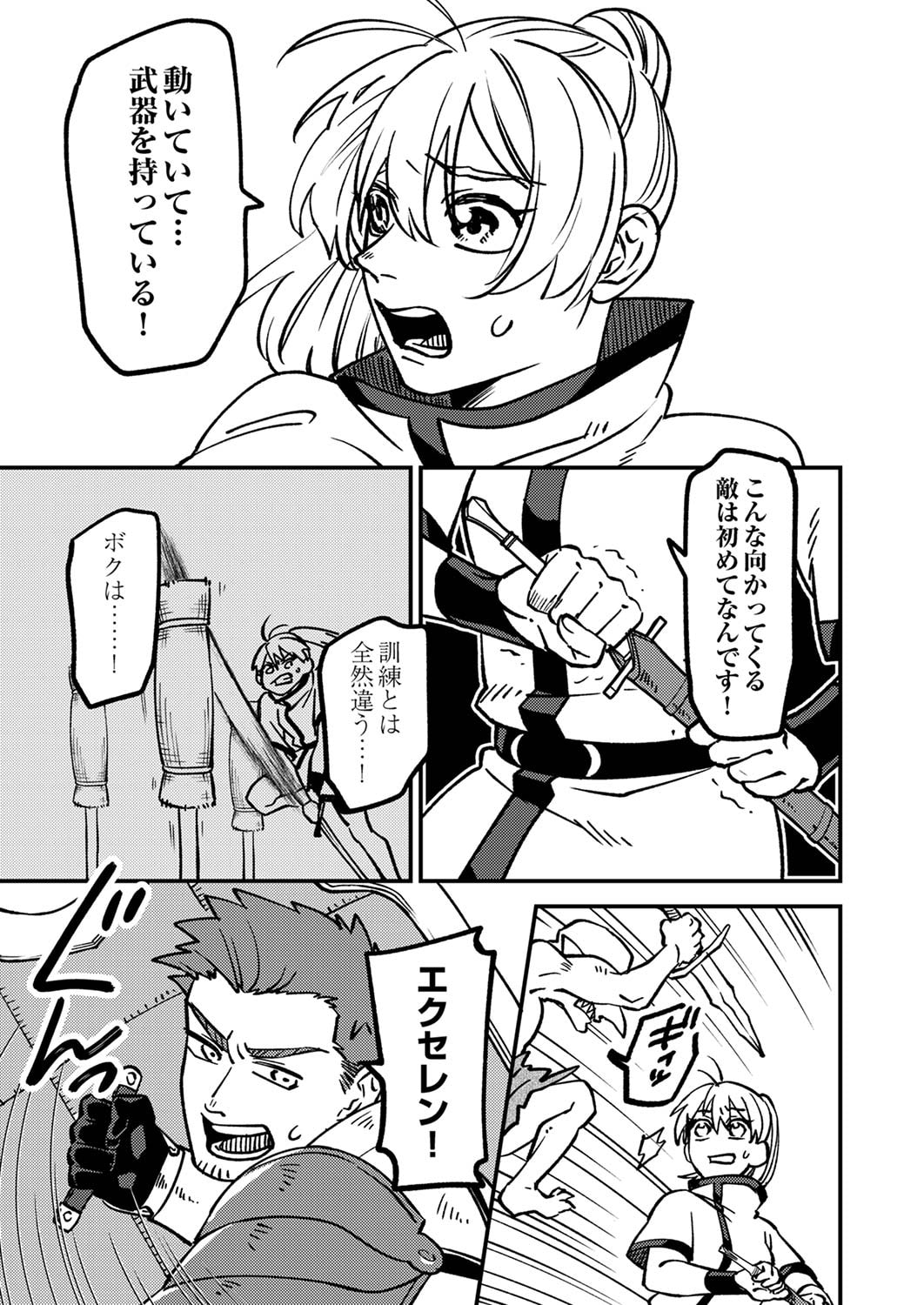 追放されたおっさんタンク、実は防御力最強だったのでダメージゼロで無双する 第1話 - Page 29