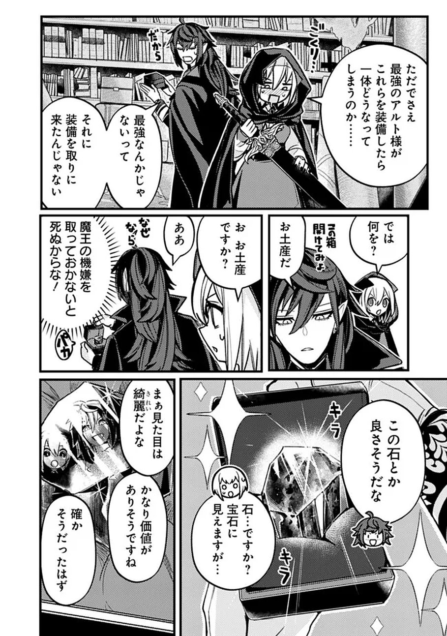 万年を生きる平和主義ヴァンパイア、いつの間にか世界最強に 第1話 - Page 34