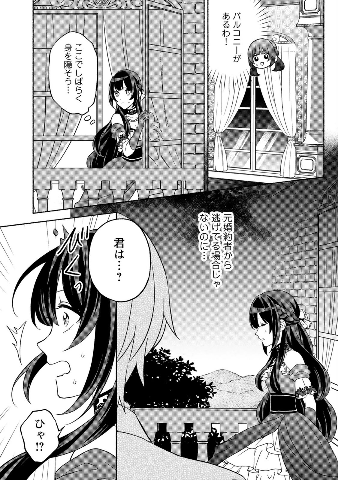 恋愛は来世がんばるつもりが、転生先で婚約破棄されました 第1話 - Page 22