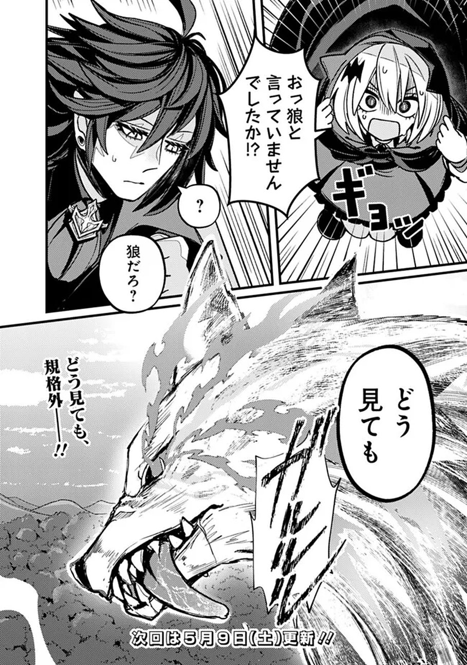 万年を生きる平和主義ヴァンパイア、いつの間にか世界最強に 第1話 - Page 40