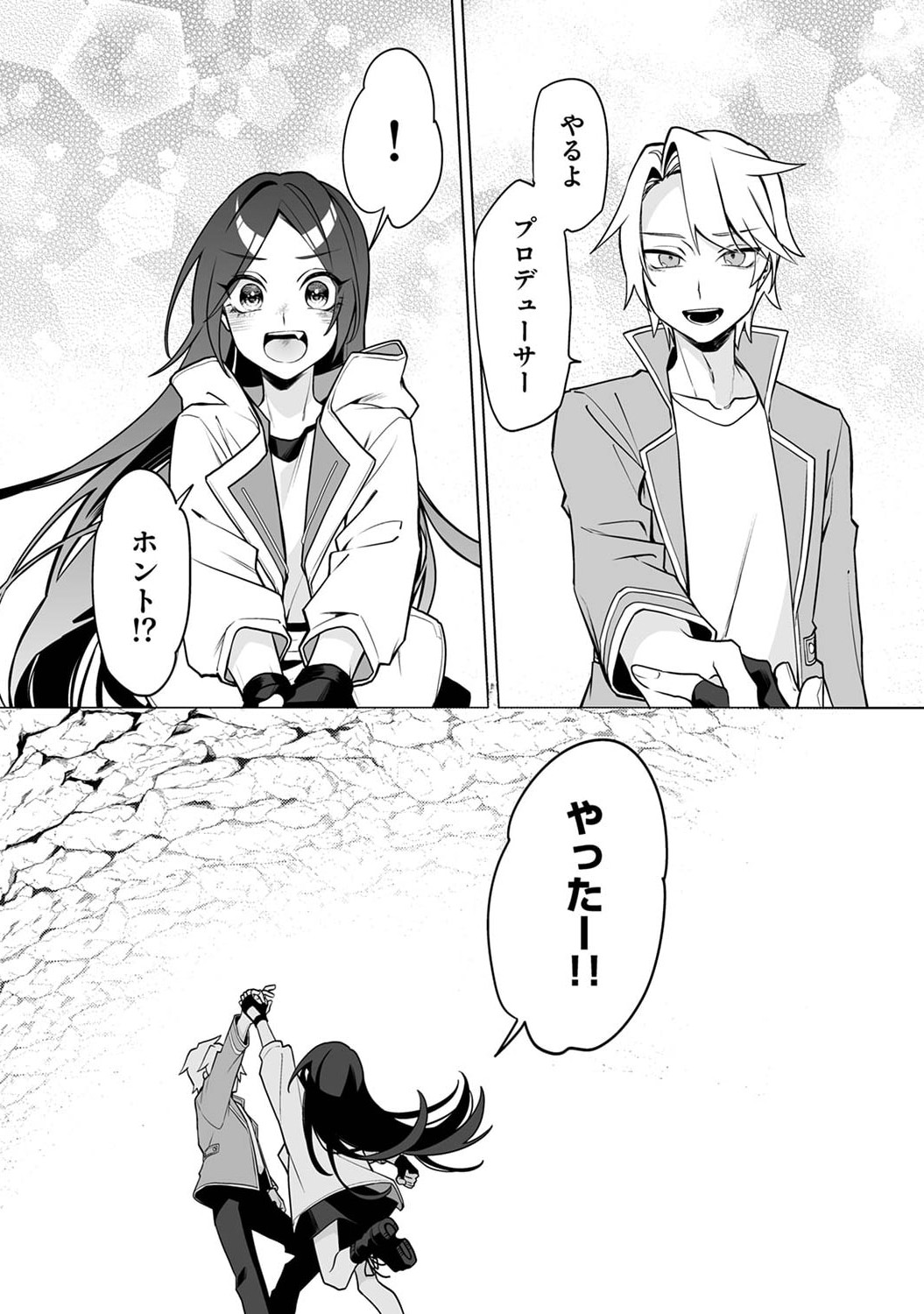 追放されたダンジョン配信者、《マッピング》スキルで最強パーティーを目指します 第2話 - Page 7