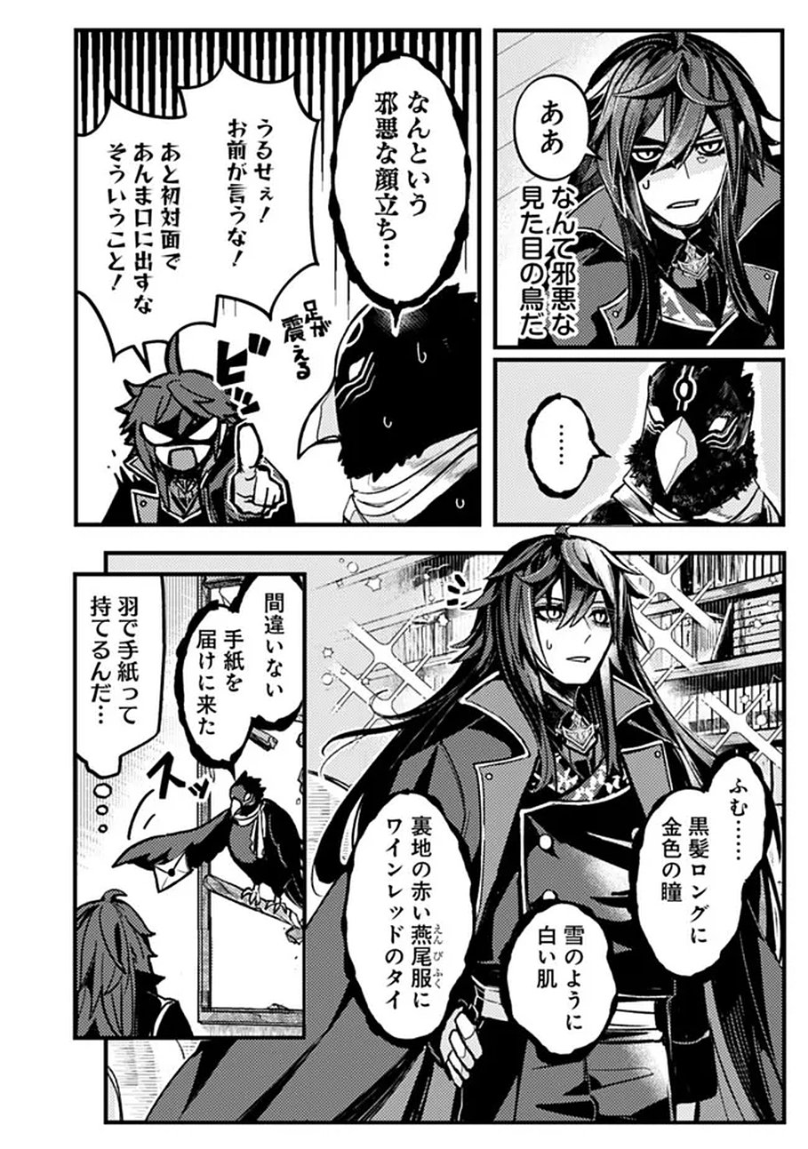 万年を生きる平和主義ヴァンパイア、いつの間にか世界最強に 第1話 - Page 8
