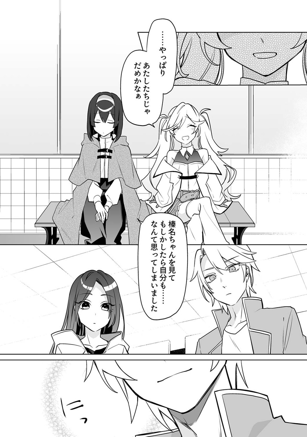 追放されたダンジョン配信者、《マッピング》スキルで最強パーティーを目指します 第4話 - Page 29