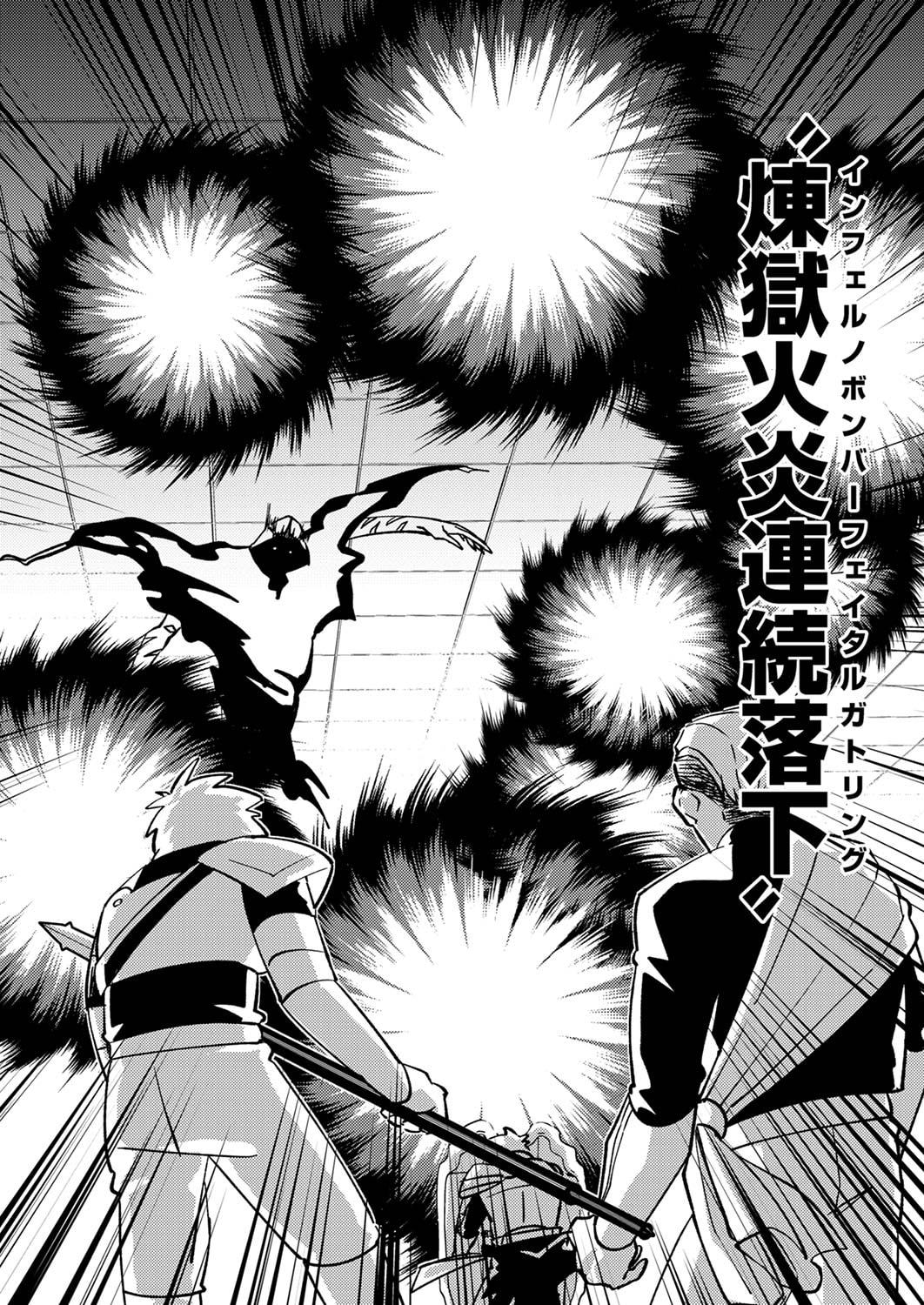 追放されたおっさんタンク、実は防御力最強だったのでダメージゼロで無双する 第4話 - Page 11