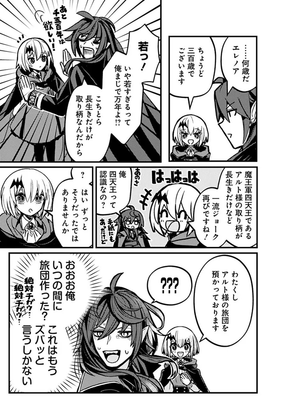 万年を生きる平和主義ヴァンパイア、いつの間にか世界最強に 第1話 - Page 17