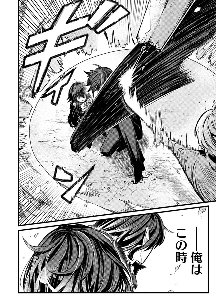 万年を生きる平和主義ヴァンパイア、いつの間にか世界最強に 第1話 - Page 2