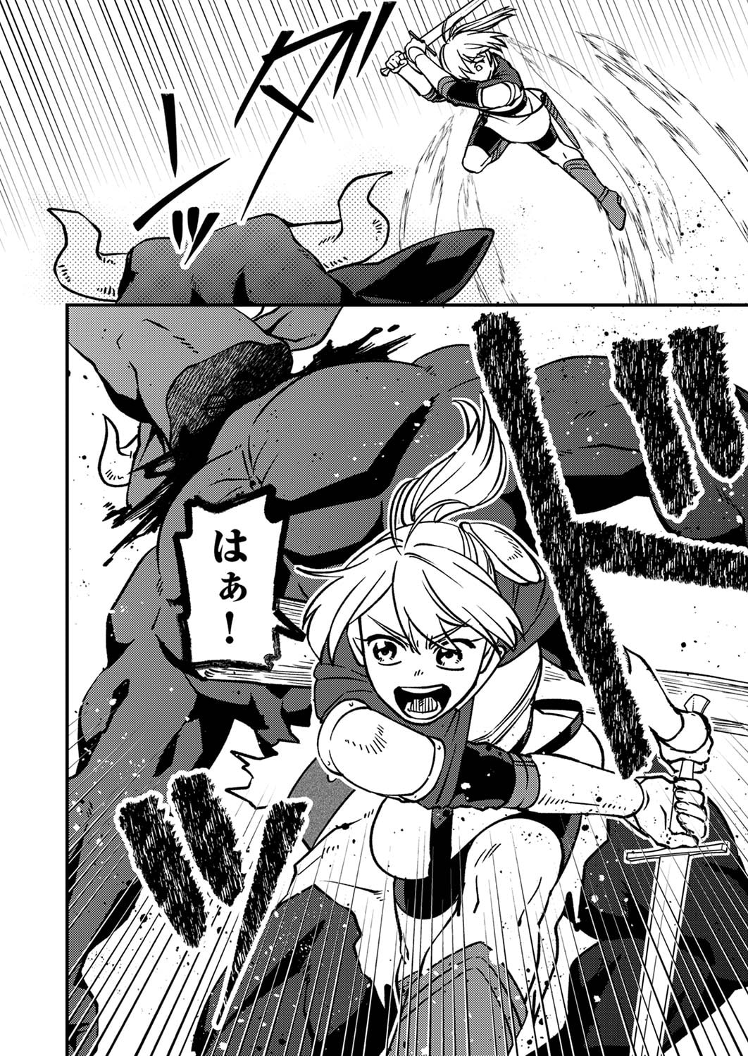 追放されたおっさんタンク、実は防御力最強だったのでダメージゼロで無双する 第3話 - Page 12