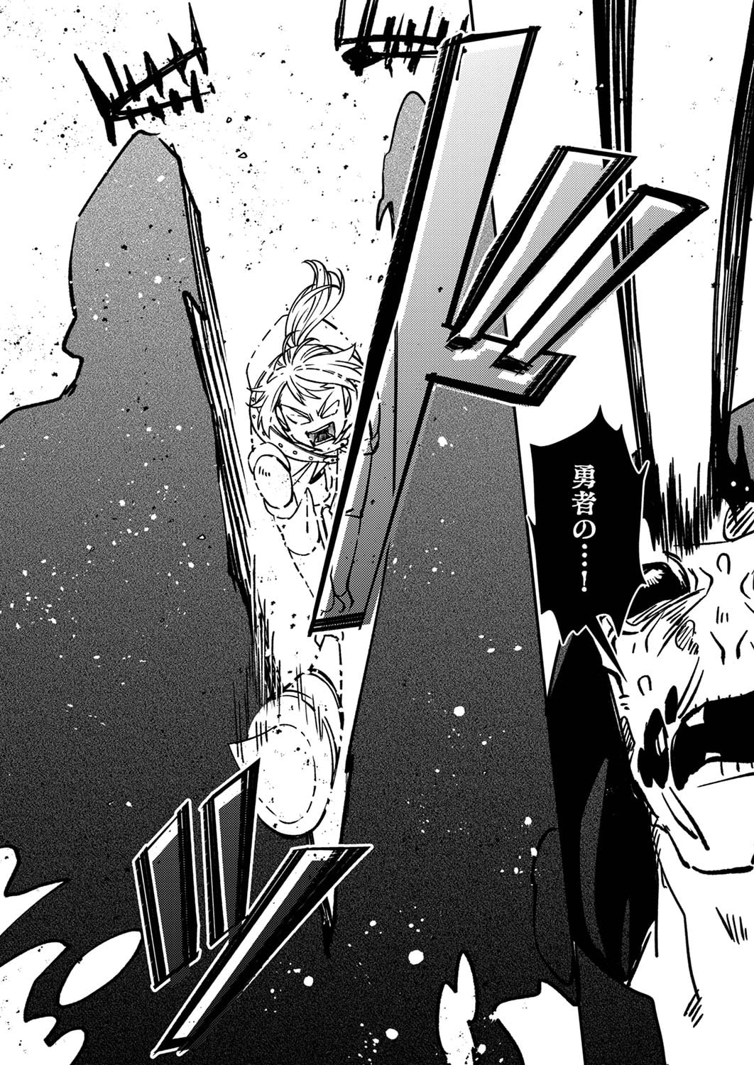 追放されたおっさんタンク、実は防御力最強だったのでダメージゼロで無双する 第4話 - Page 30