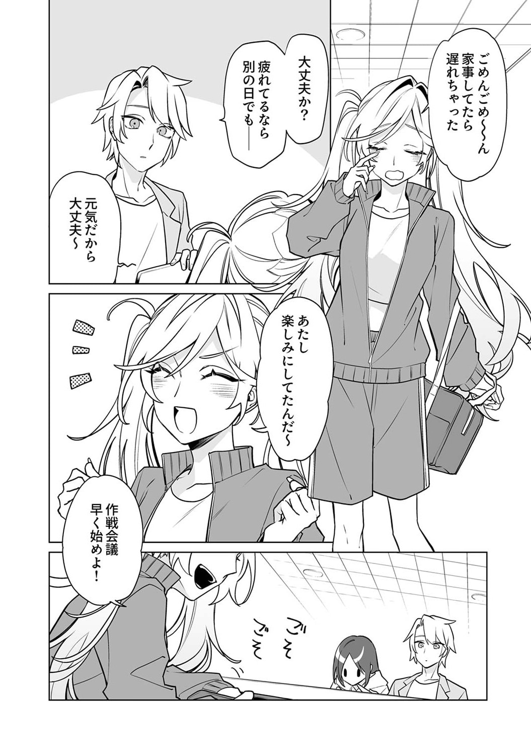 追放されたダンジョン配信者、《マッピング》スキルで最強パーティーを目指します 第5話 - Page 3