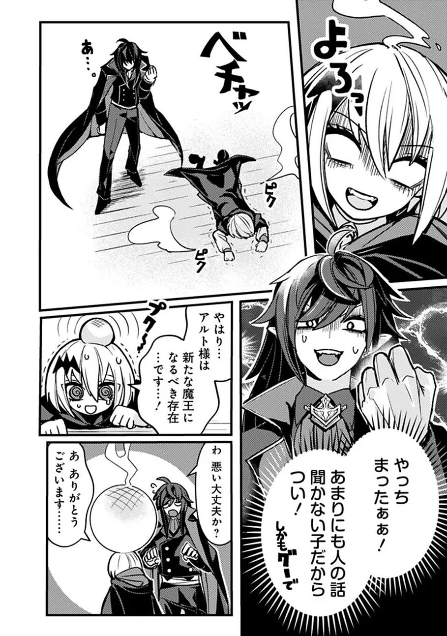 万年を生きる平和主義ヴァンパイア、いつの間にか世界最強に 第1話 - Page 28