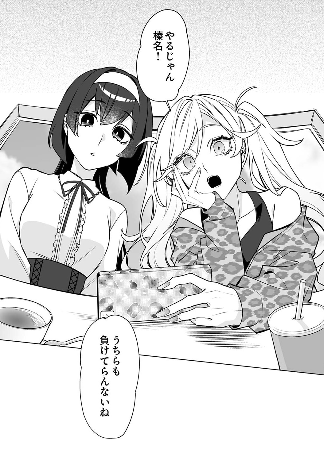 追放されたダンジョン配信者、《マッピング》スキルで最強パーティーを目指します 第3話 - Page 30