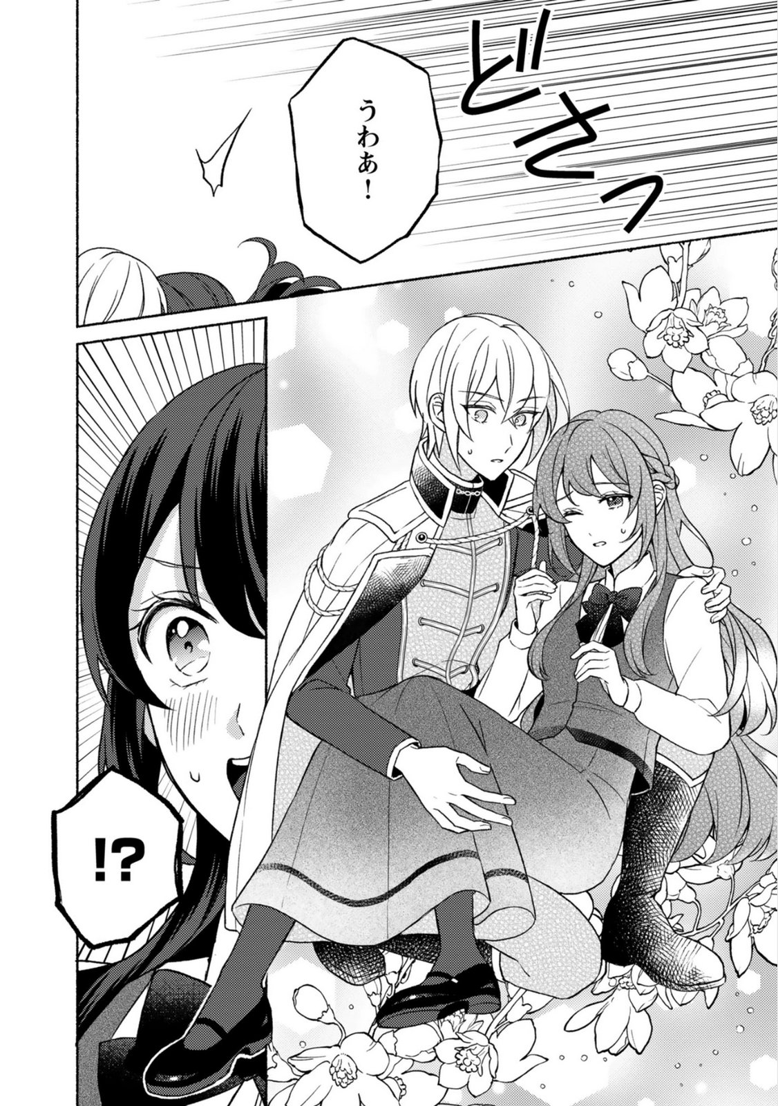 恋愛は来世がんばるつもりが、転生先で婚約破棄されました 第4話 - Page 8