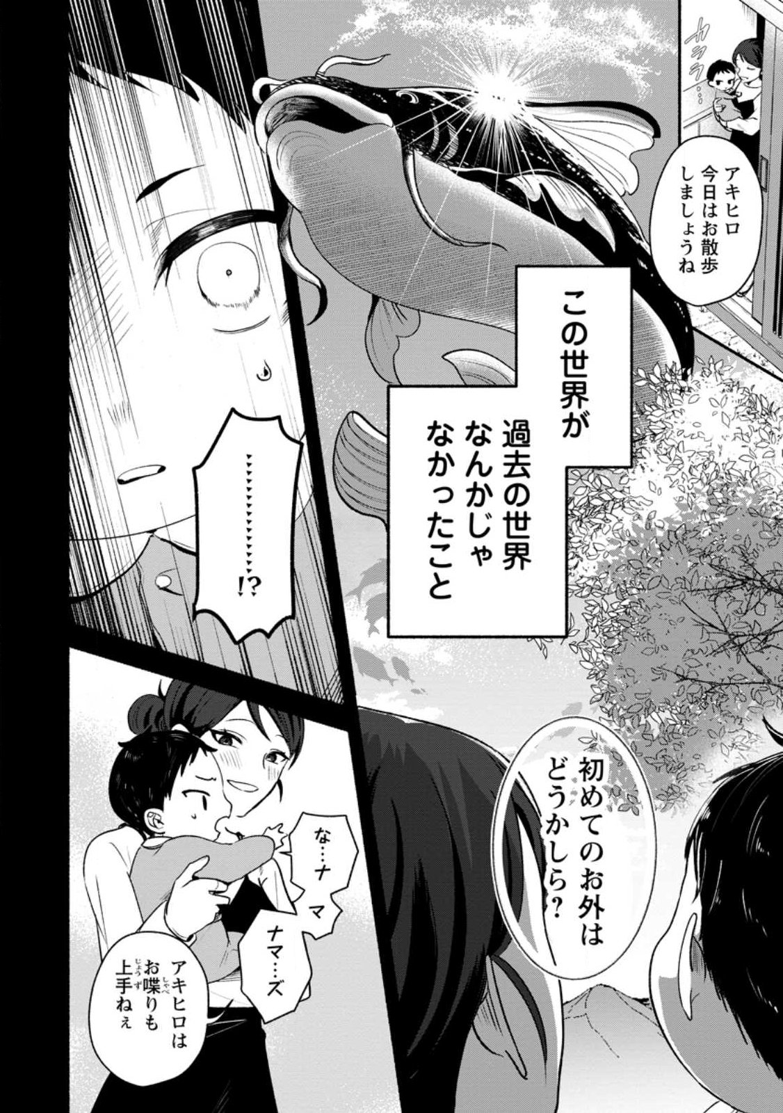焼肉食べ放題生活目指して、ダンジョン攻略 第1話 - Page 10
