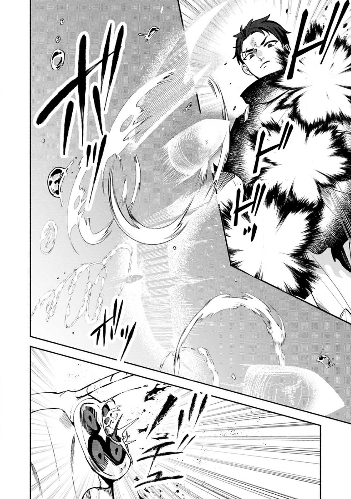 焼肉食べ放題生活目指して、ダンジョン攻略 第1話 - Page 26
