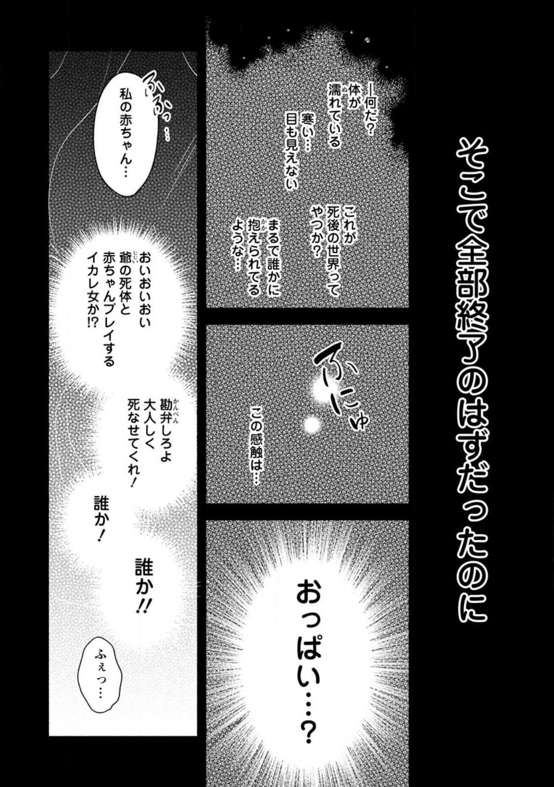 焼肉食べ放題生活目指して、ダンジョン攻略 第1話 - Page 8