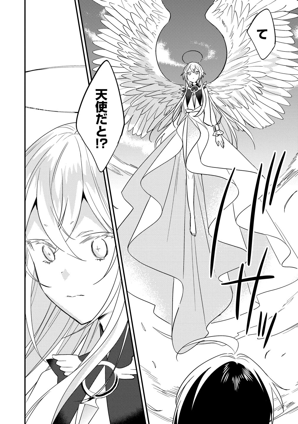 異世界で孤児院を開いたけど、なぜか誰一人巣立とうとしない件 第75話 - Page 10