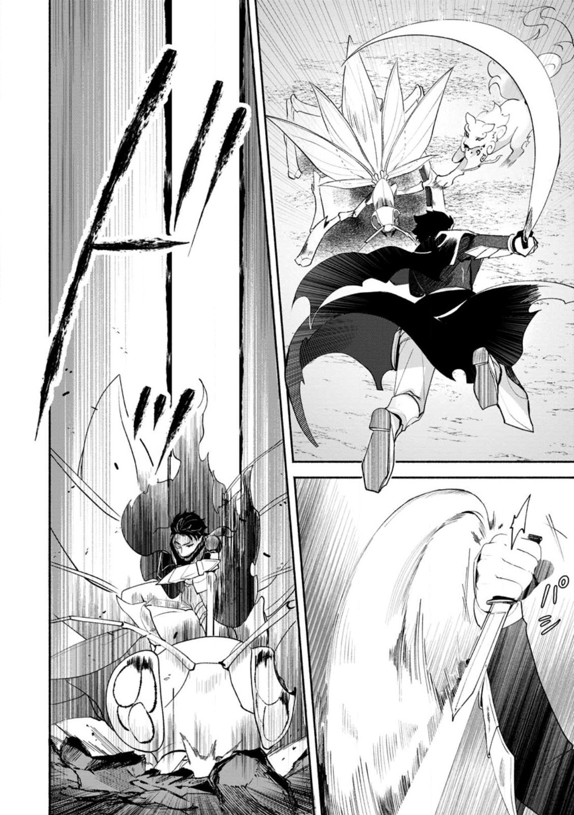 焼肉食べ放題生活目指して、ダンジョン攻略 第2.1話 - Page 6