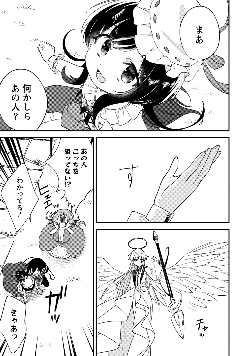 異世界で孤児院を開いたけど、なぜか誰一人巣立とうとしない件 第75話 - Page 11