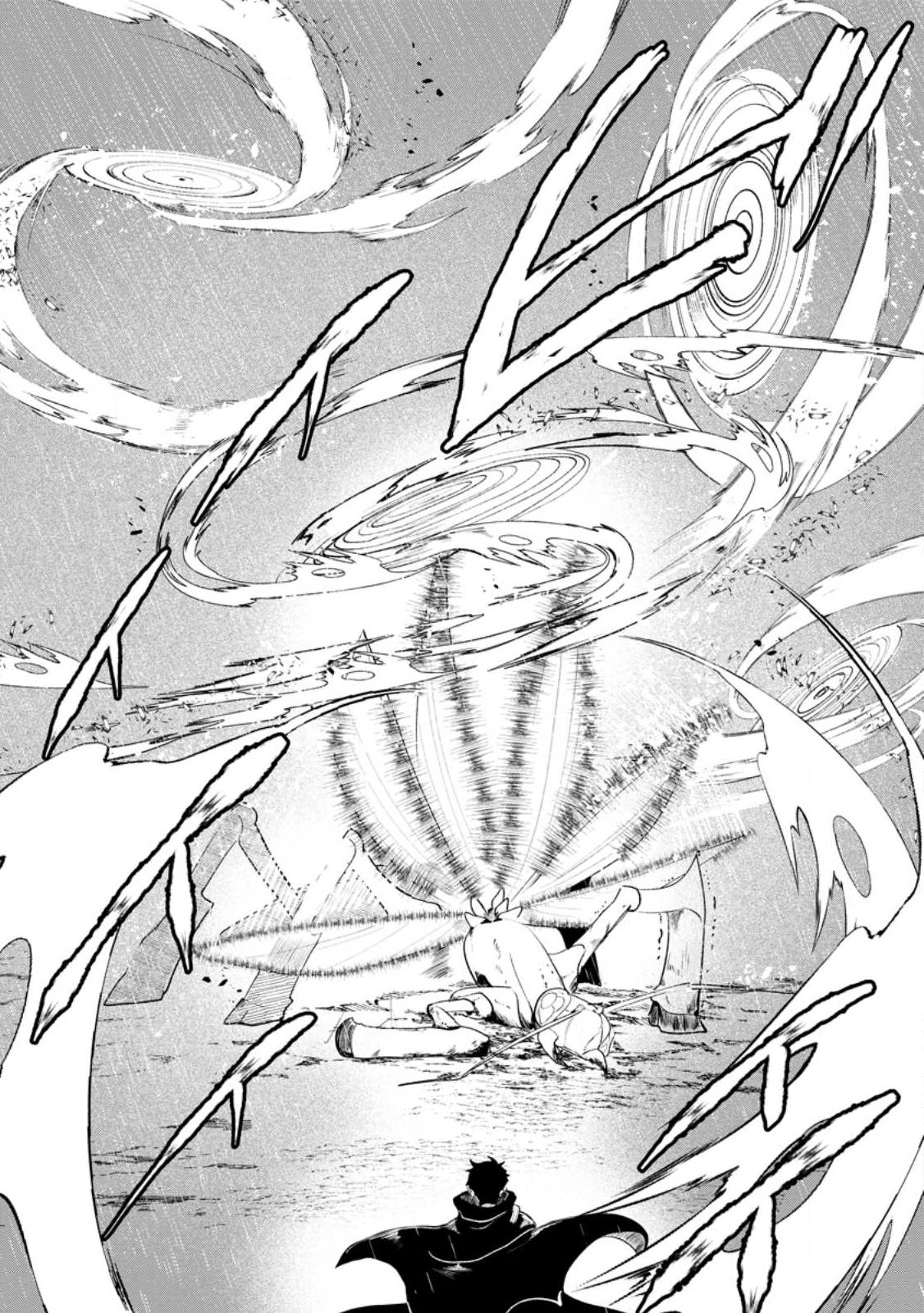 焼肉食べ放題生活目指して、ダンジョン攻略 第2.1話 - Page 9