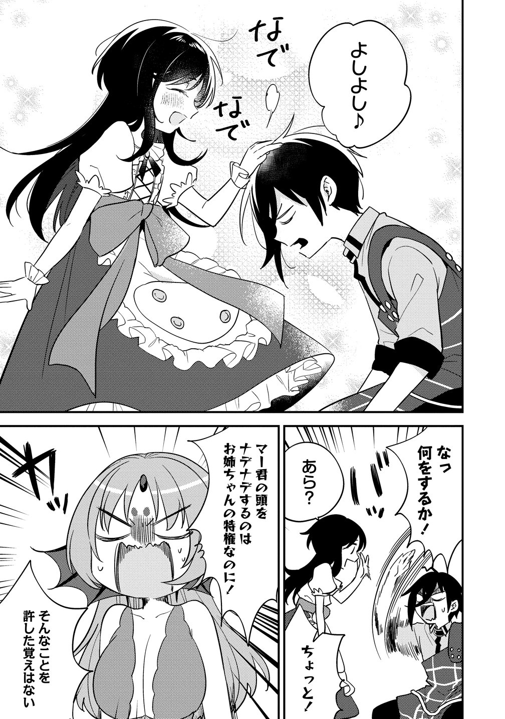 異世界で孤児院を開いたけど、なぜか誰一人巣立とうとしない件 第75話 - Page 5