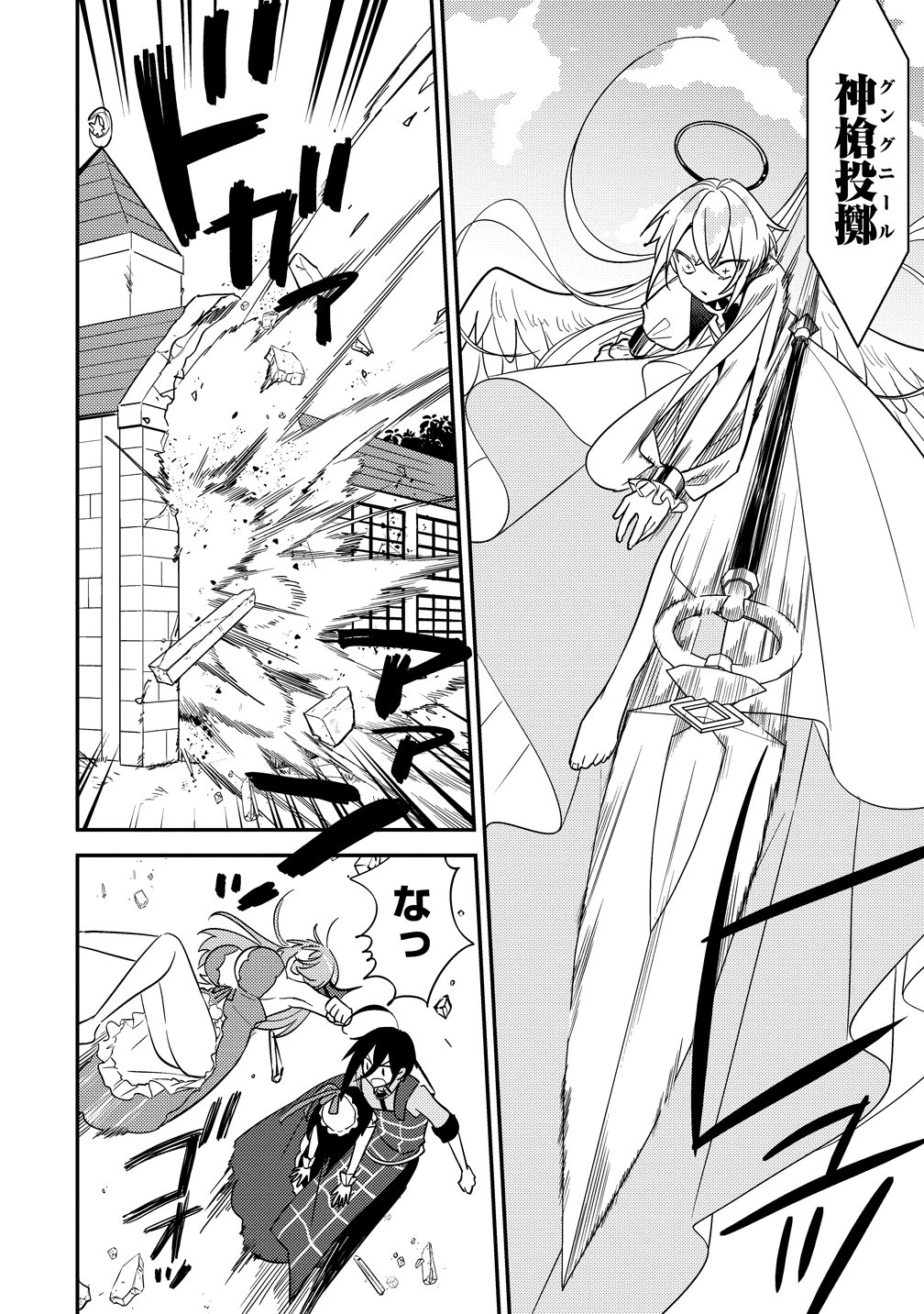 異世界で孤児院を開いたけど、なぜか誰一人巣立とうとしない件 第75話 - Page 12