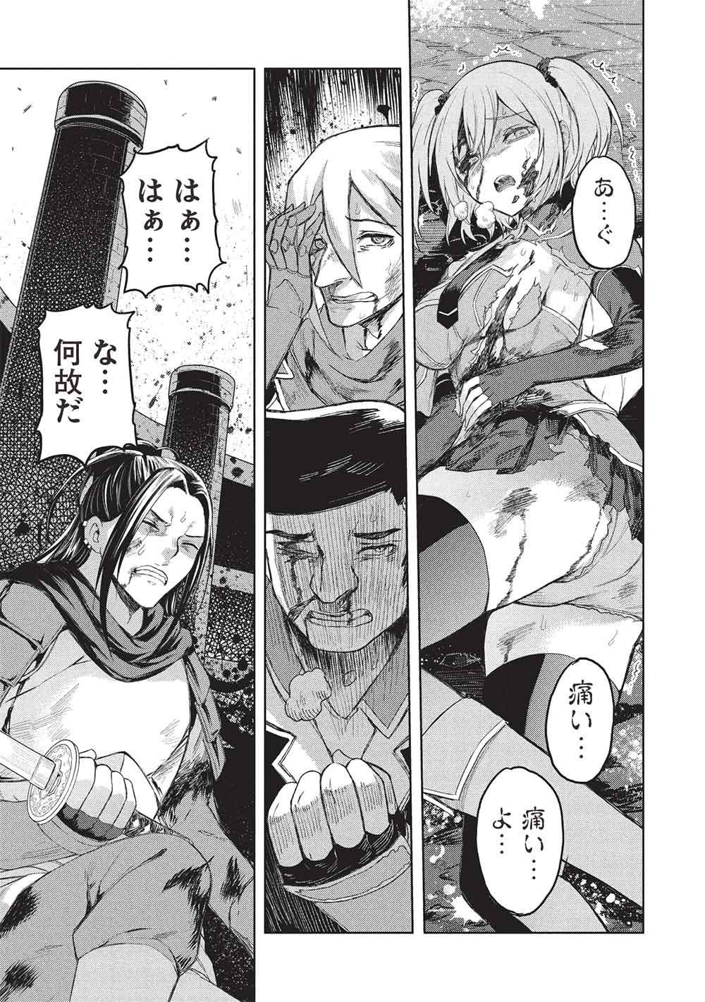 ギャルとダンジョンと周回遅れの探索英雄譚 第9話 - Page 7